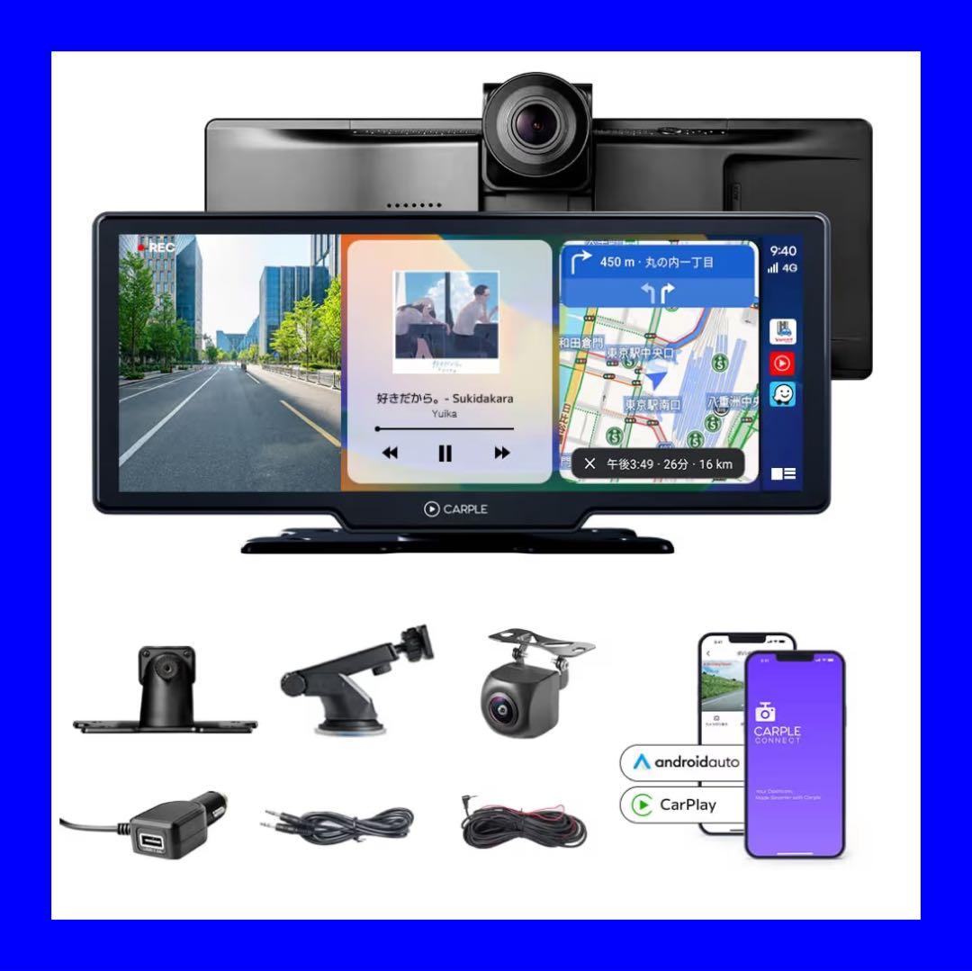 CarPlay 4K モニター カーナビゲー ナビ ドラレコ
