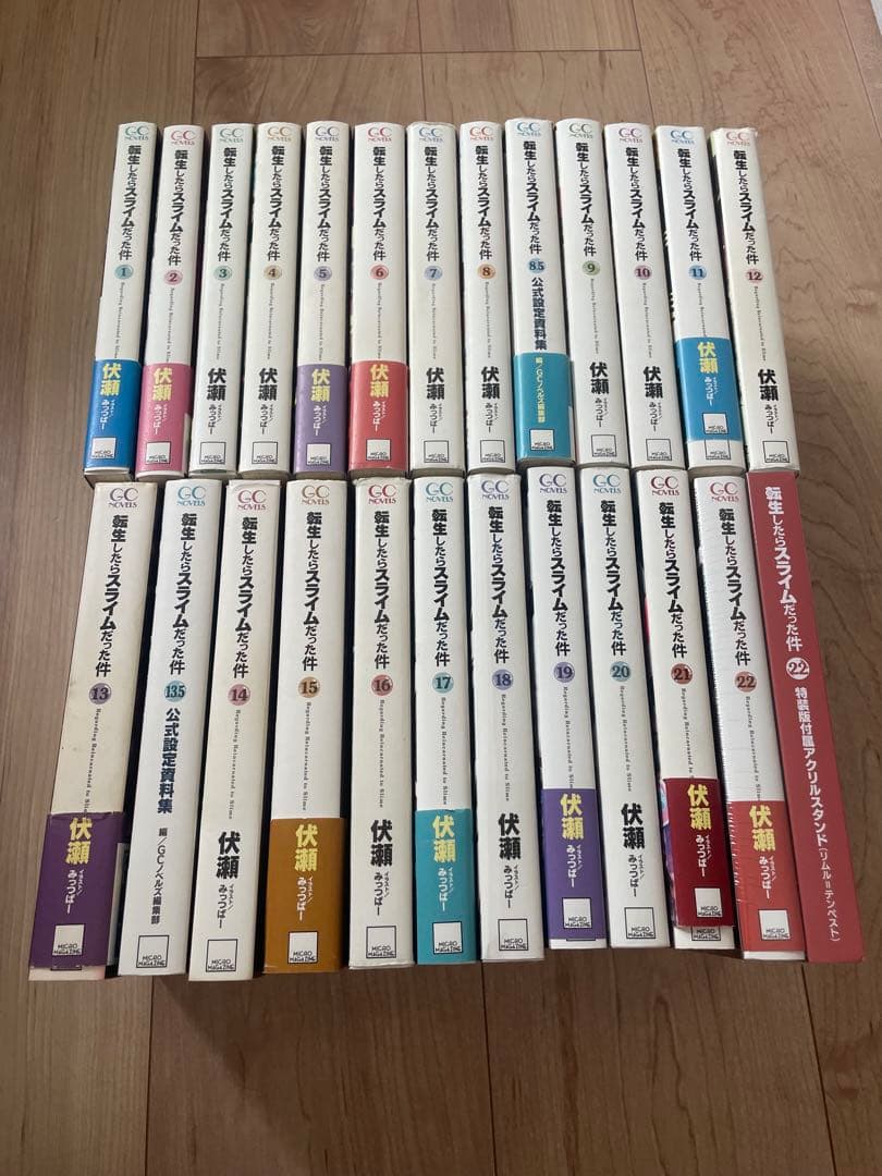 転生したらスライムだった件　ライトノベル　全巻　22巻特装版　新品未開封＋おまけ