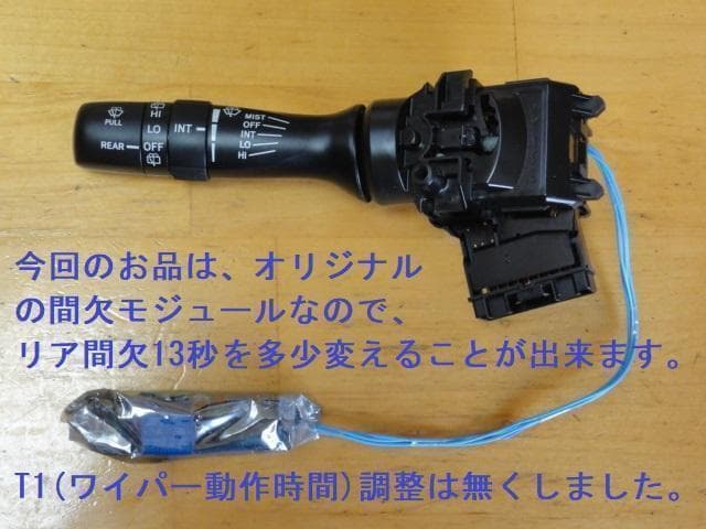 スズキ ワイパースイッチ 間欠時間調整 37310-74P30互換品 リア間欠