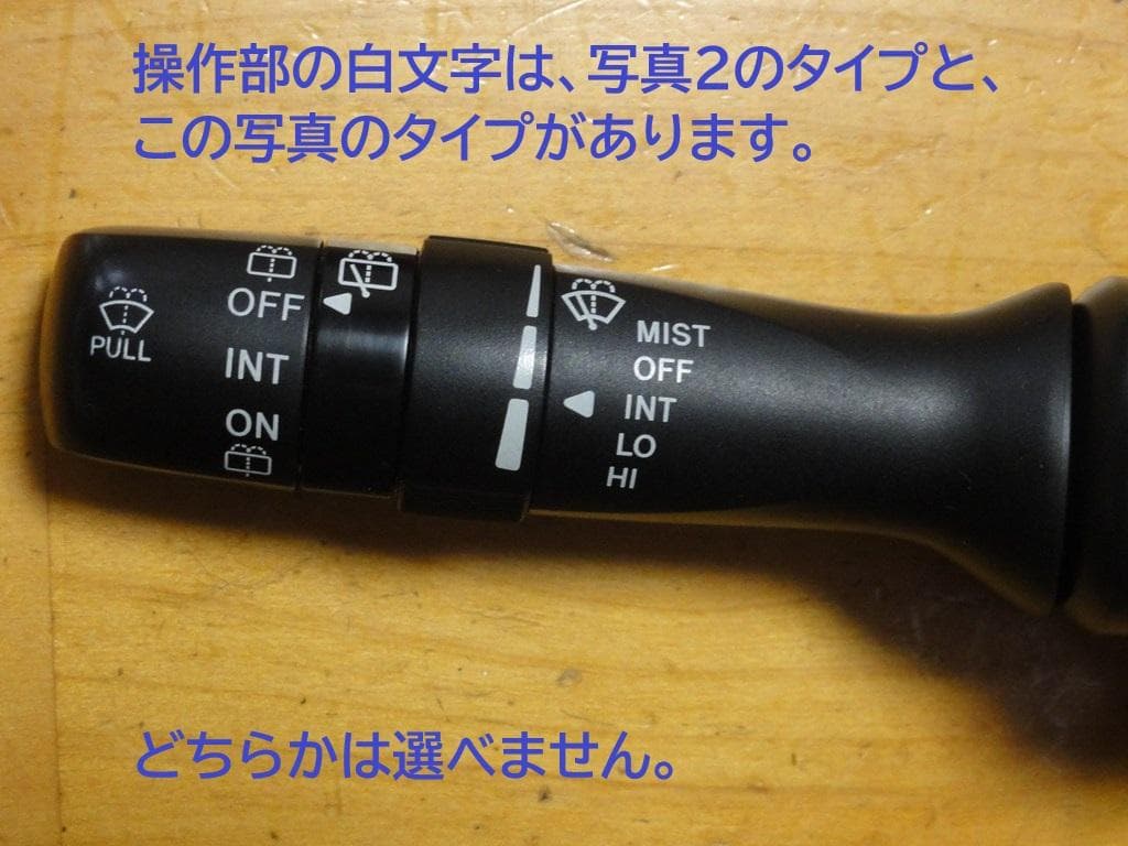 スズキ ワイパースイッチ 間欠時間調整 37310-74P30互換品 リア間欠