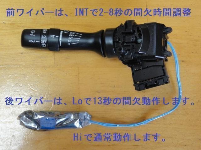 スズキ ワイパースイッチ 間欠時間調整 37310-74P30互換品 リア間欠