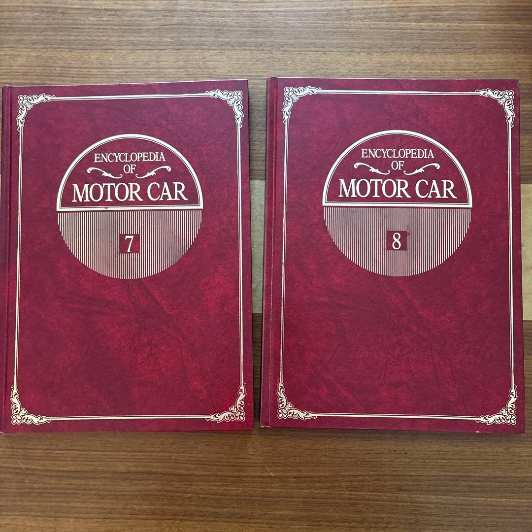 ENCYCLOPEDIA OF MOTOR CAR 世界自動車大百科19巻セット