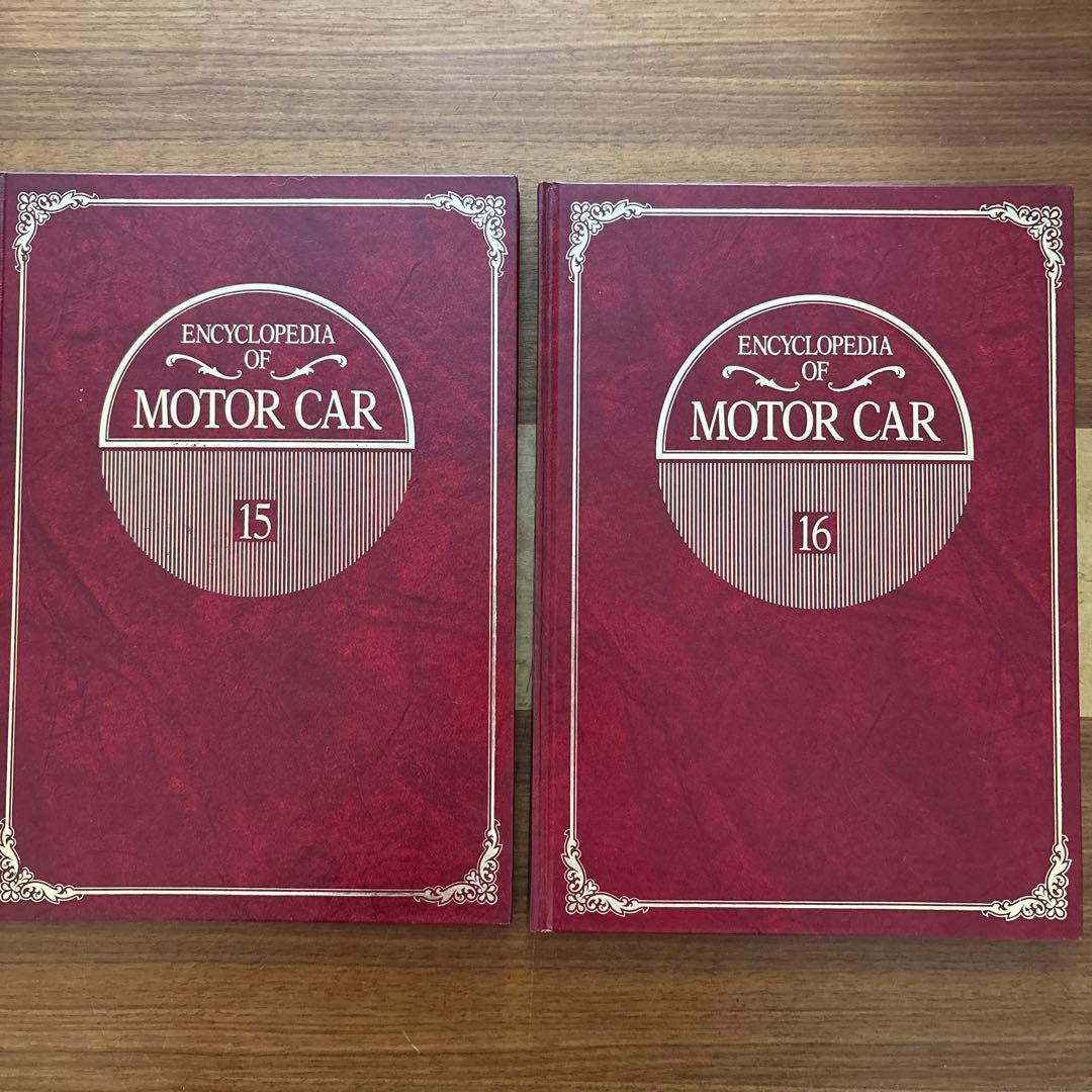ENCYCLOPEDIA OF MOTOR CAR 世界自動車大百科19巻セット