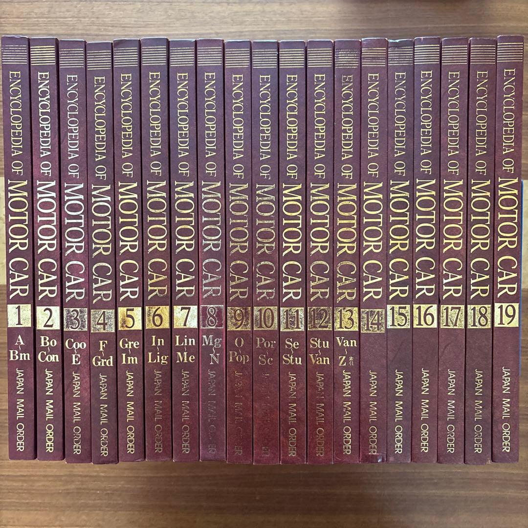 ENCYCLOPEDIA OF MOTOR CAR 世界自動車大百科19巻セット