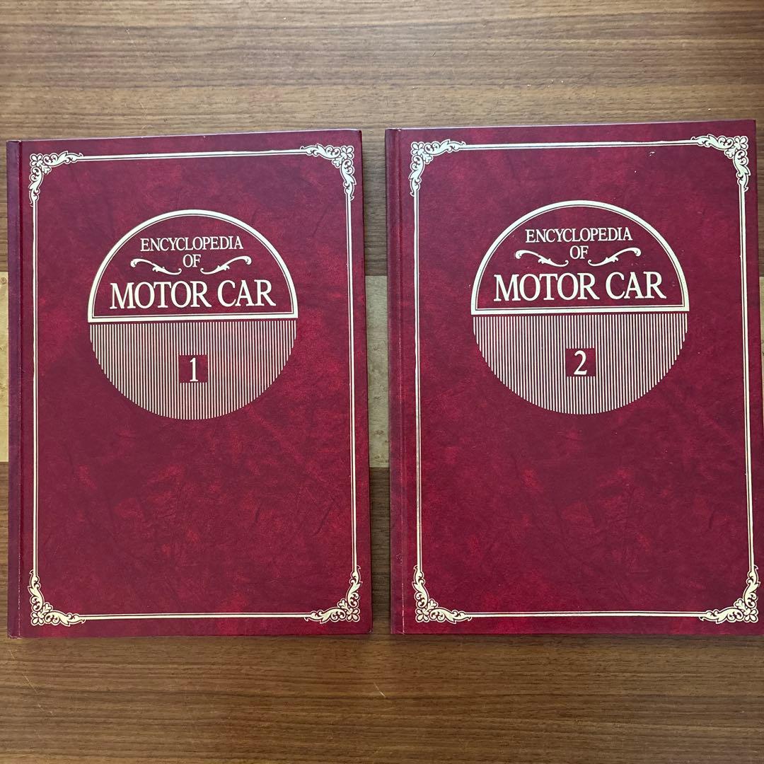 ENCYCLOPEDIA OF MOTOR CAR 世界自動車大百科19巻セット