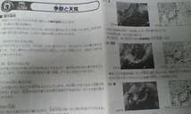 HYサピックス＊デイリーサピックス＊４年＊理科／全３６回完全版