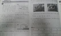 HYサピックス＊デイリーサピックス＊４年＊理科／全３６回完全版