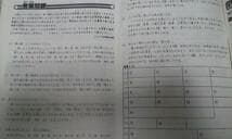 HYサピックス＊デイリーサピックス＊４年＊理科／全３６回完全版