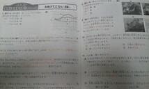 HYサピックス＊デイリーサピックス＊４年＊理科／全３６回完全版