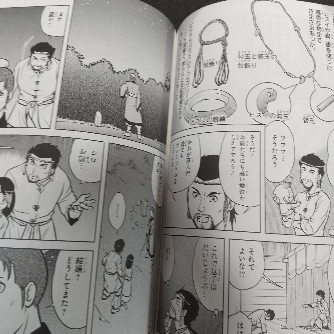 角川まんが 学習シリーズ 日本の歴史 全15巻+別巻4冊定番セット