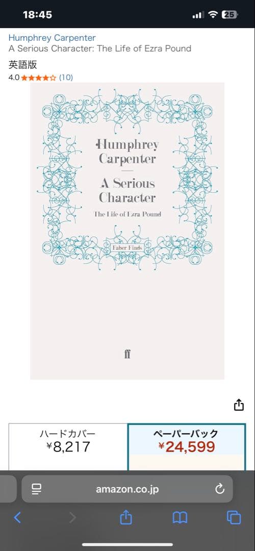 洋書 A Serious Character Life of Ezra Pound