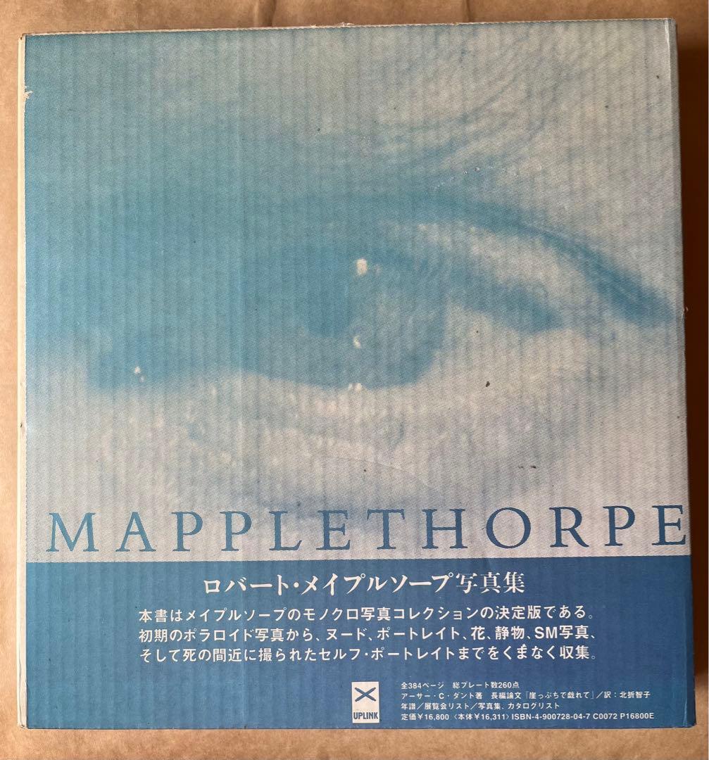 ロバート・メイプルソープ　写真集　MAPPLETHORPE