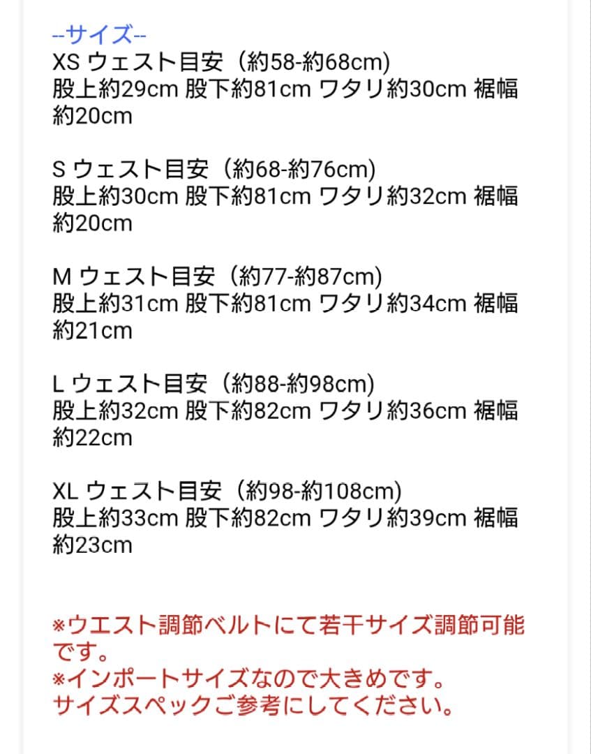 ロスコ カーゴパンツ 6本セット販売