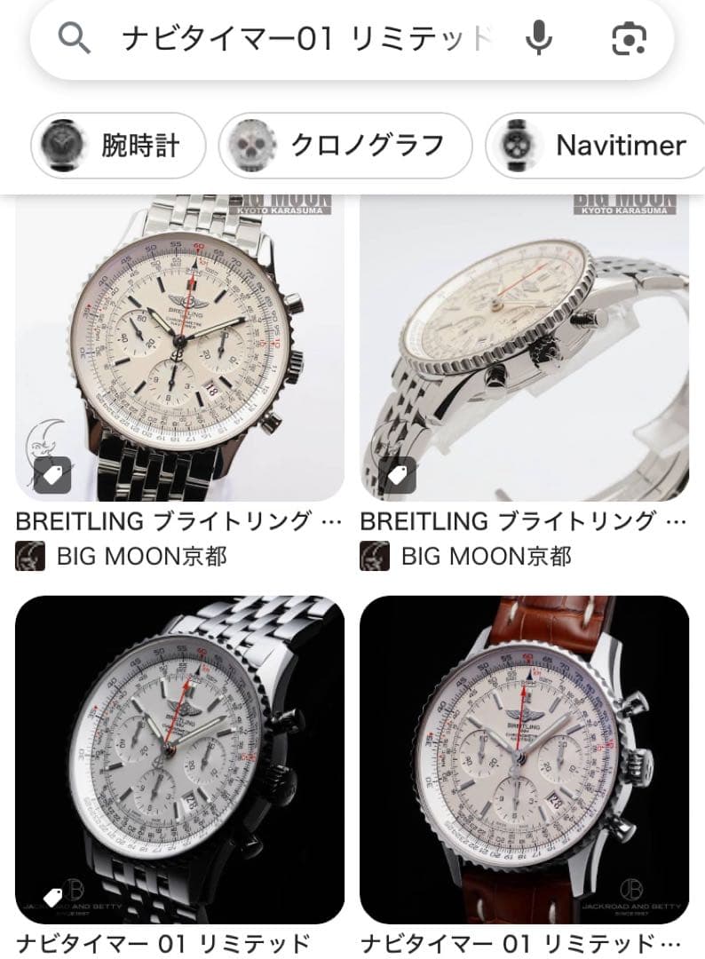 BREITLING レザーベルト Dバックル