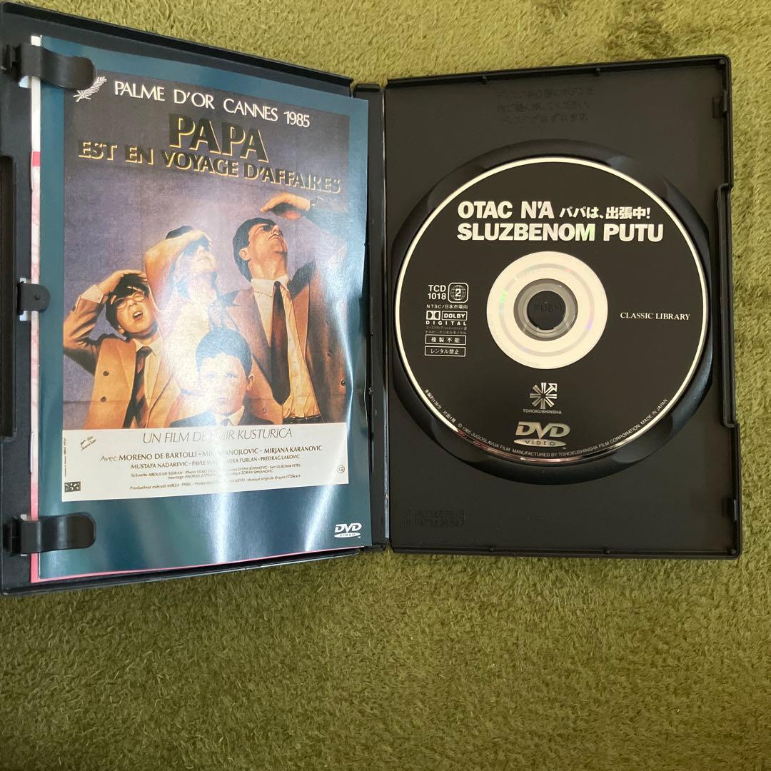 パパは出張中 DVD 説明書折れあり 再生良好