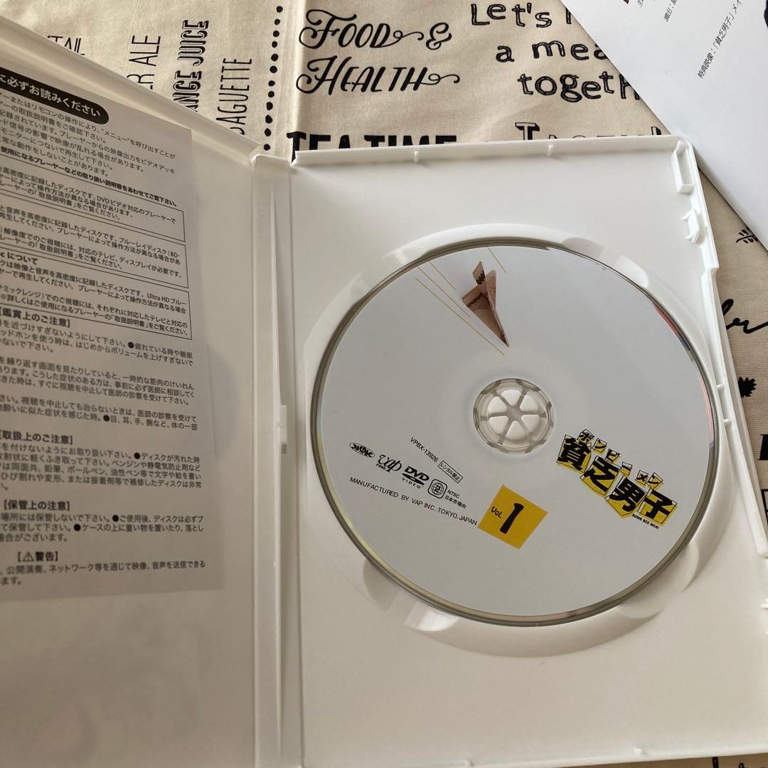 小栗旬・三浦春馬主演ボンビーメン貧乏男子DVD4枚組