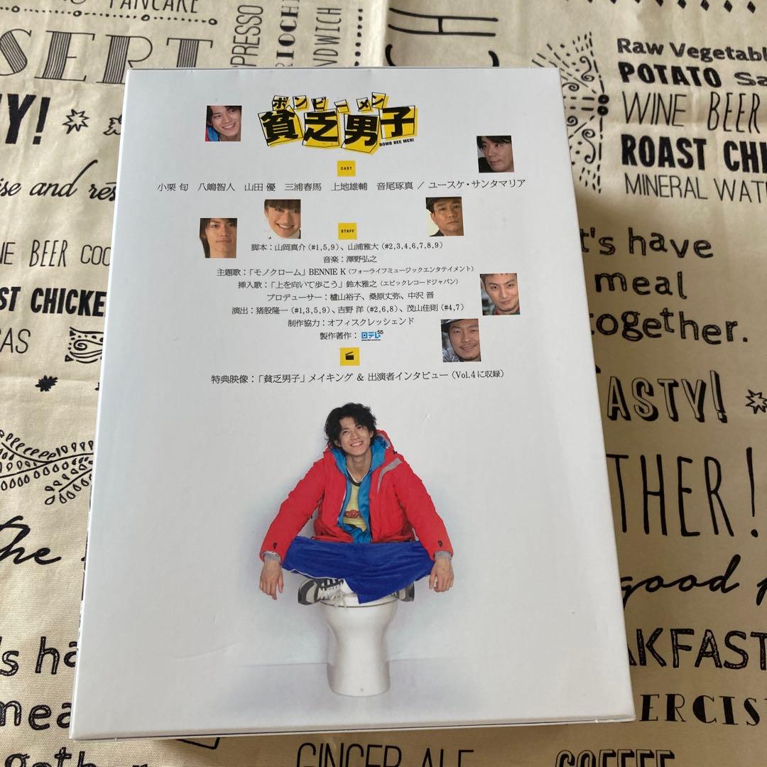 小栗旬・三浦春馬主演ボンビーメン貧乏男子DVD4枚組