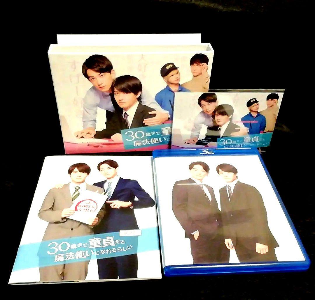 30歳まで童貞だと魔法使いになれるらしい Blu-ray BOX〈特典付〉