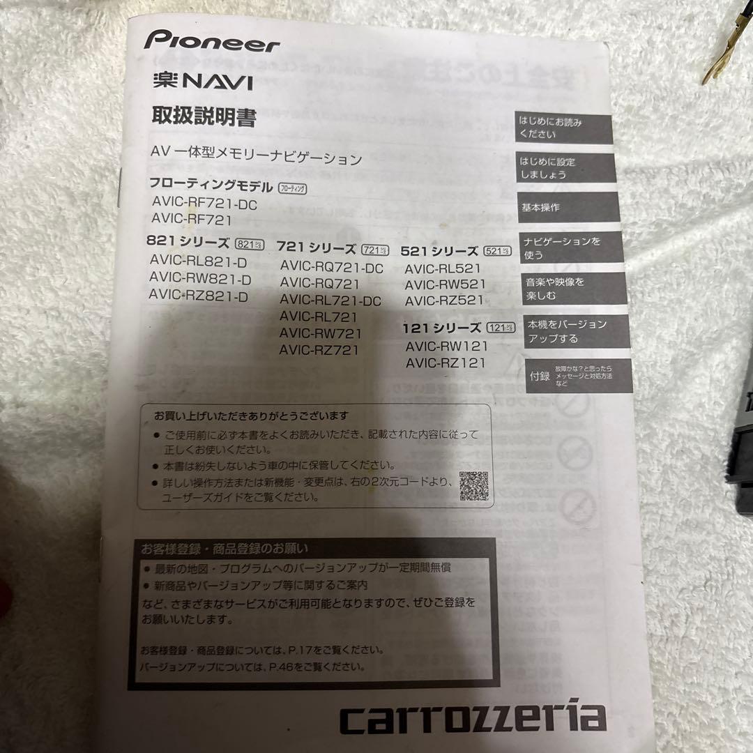 Pioneer AVIC-RZ721 本体と配線セット