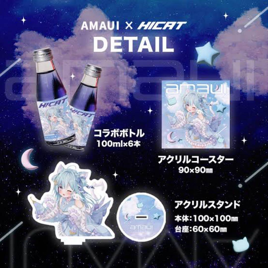 HICAT 天羽衣コラボ アクリルスタンド アクリルコースター ドリンク セット