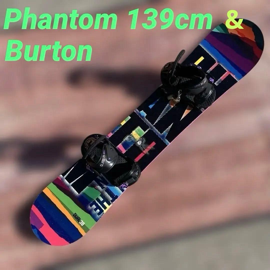Phantom 139cm スノーボード バートンのバインディング付き