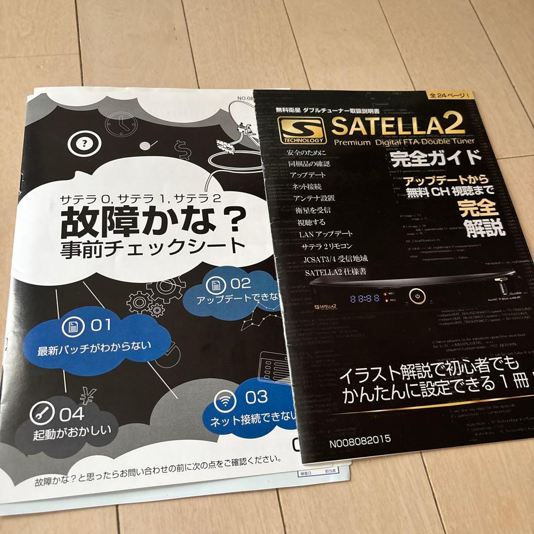 SATELLA2 衛星チューナー