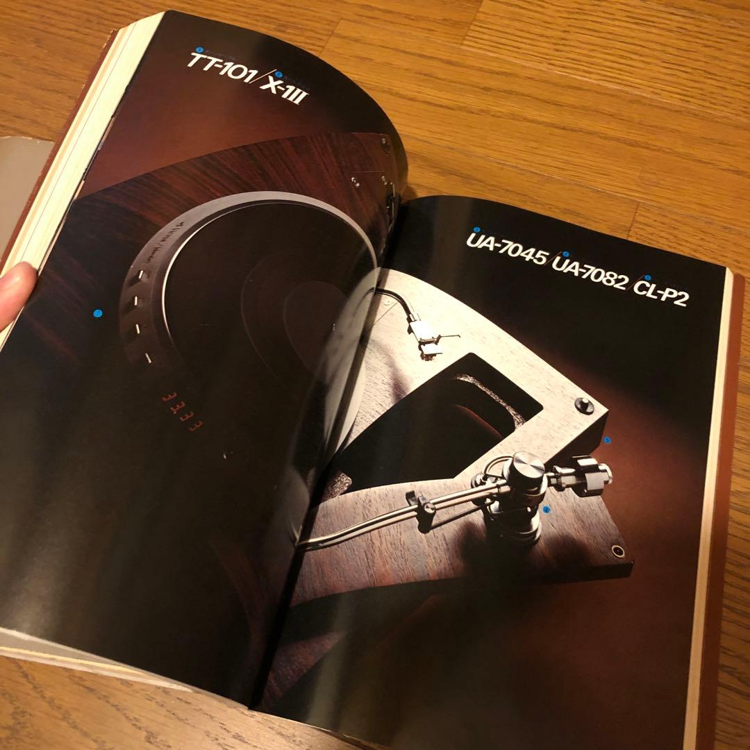 世界のオーディオ HI-FI COMPONENTS SERIES