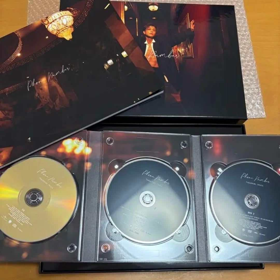 岩田剛典 MATE限定：完全受注生産デラックスBOX盤 トレカ応募券なし