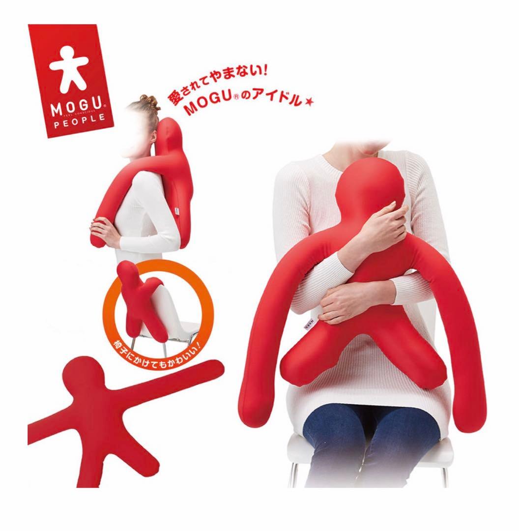 【2個】MOGU モグ　ピープル ロングアーム ネイビー　限定　クッション