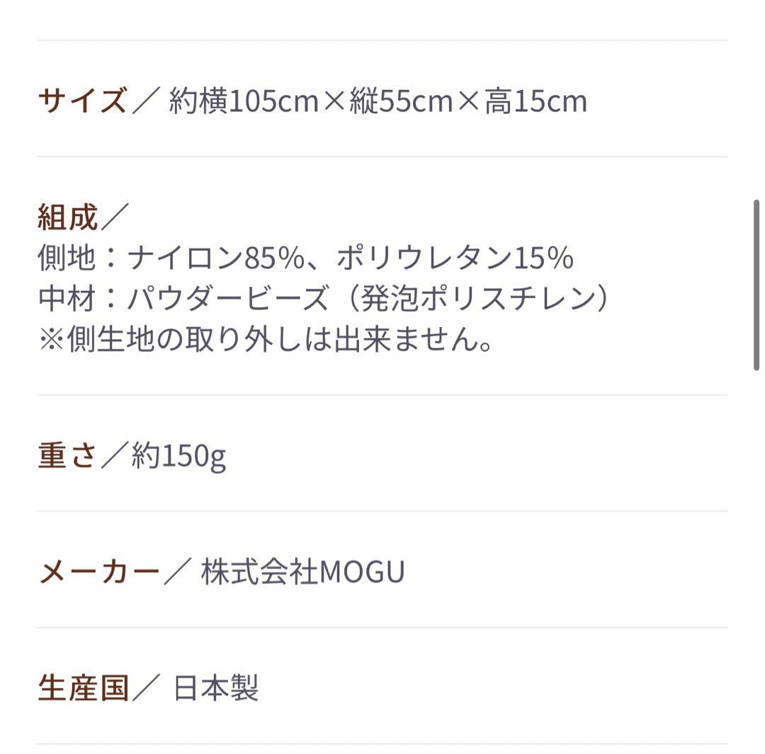【2個】MOGU モグ　ピープル ロングアーム ネイビー　限定　クッション