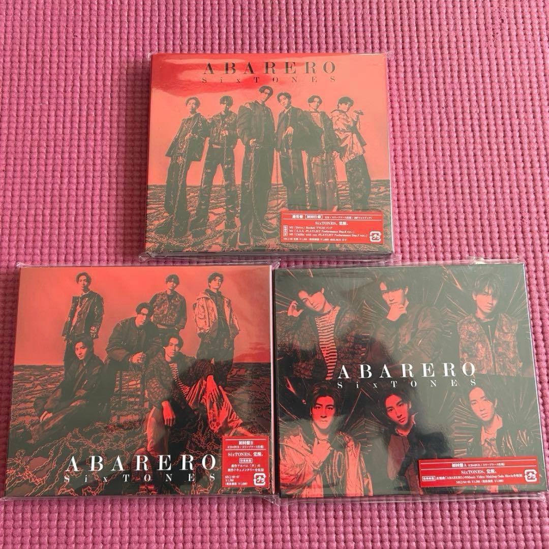 SixTONES CD まとめ売り