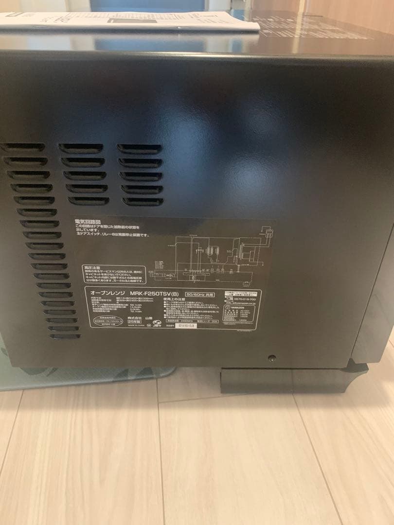 YAMAZEN スチームオーブンレンジ MRK-F250TSV 888