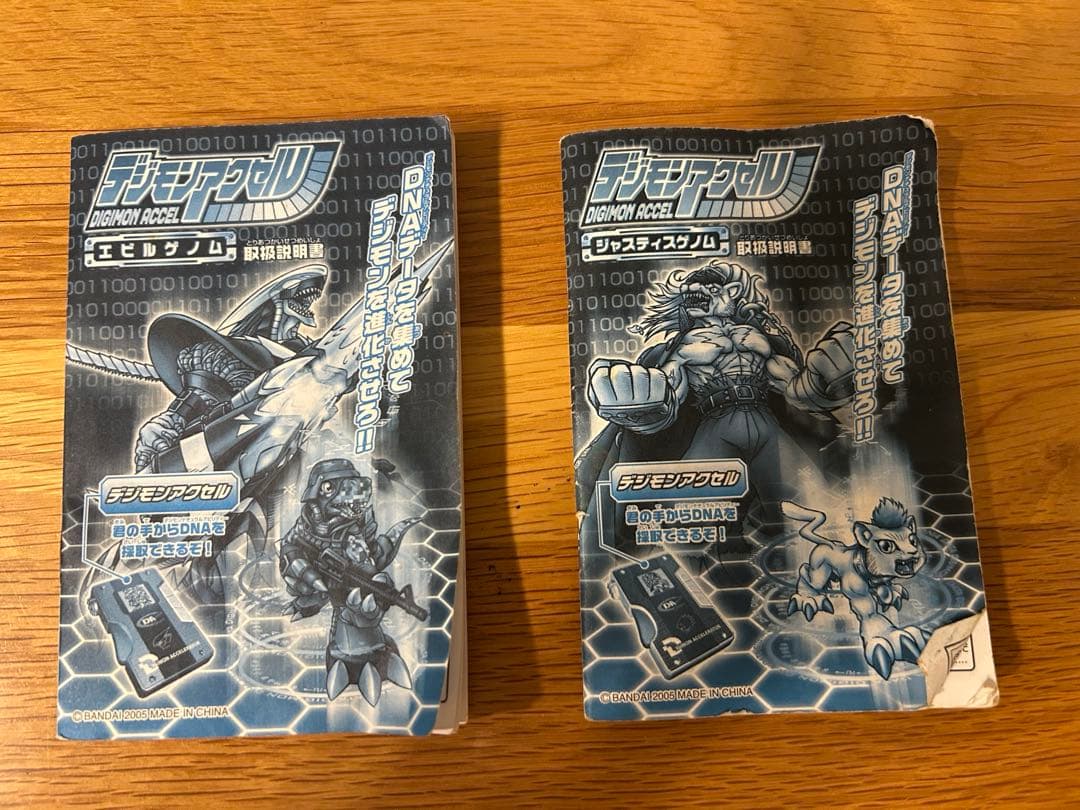 デジモンアクセル　エビルゲノム　ジャスティスゲノム