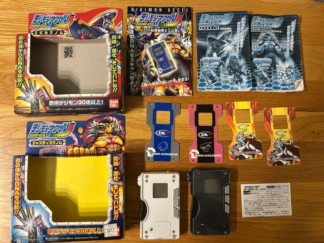 デジモンアクセル　エビルゲノム　ジャスティスゲノム
