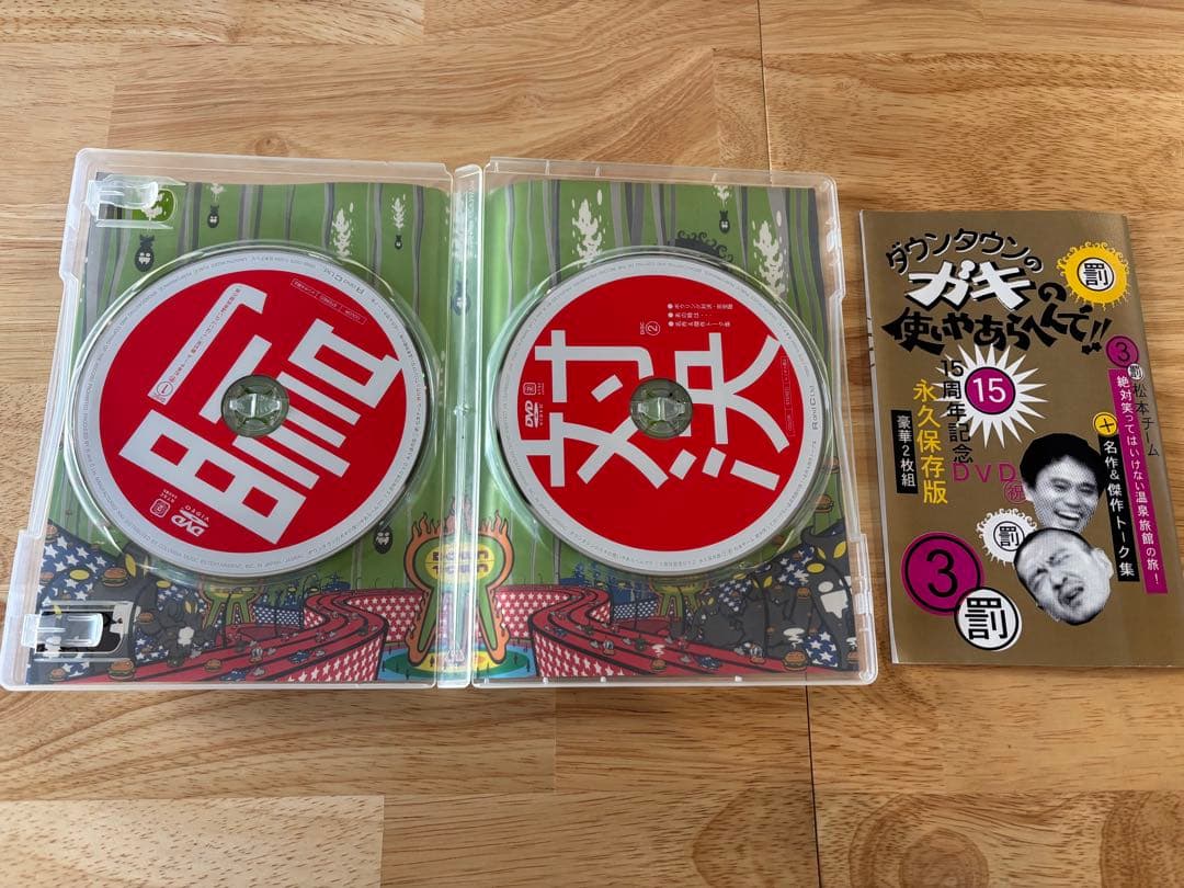 ガキの使い DVD 永久保存版 1-11巻セット