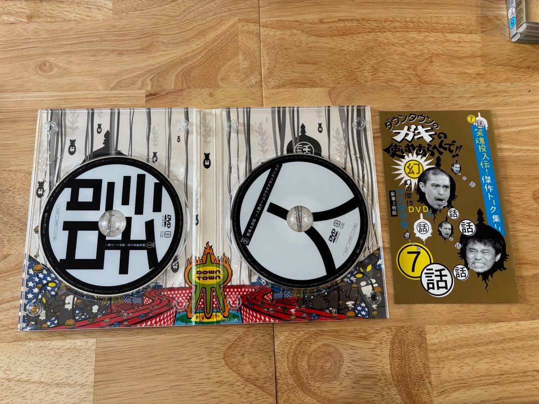 ガキの使い DVD 永久保存版 1-11巻セット