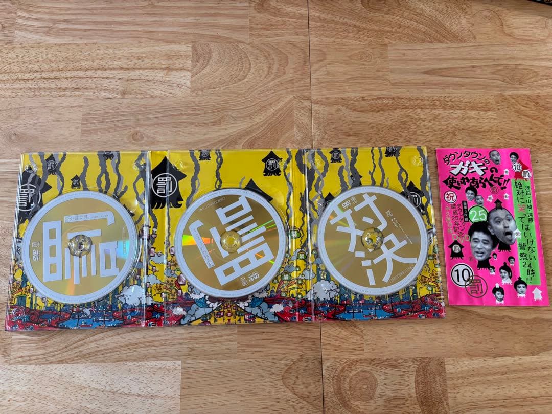 ガキの使い DVD 永久保存版 1-11巻セット