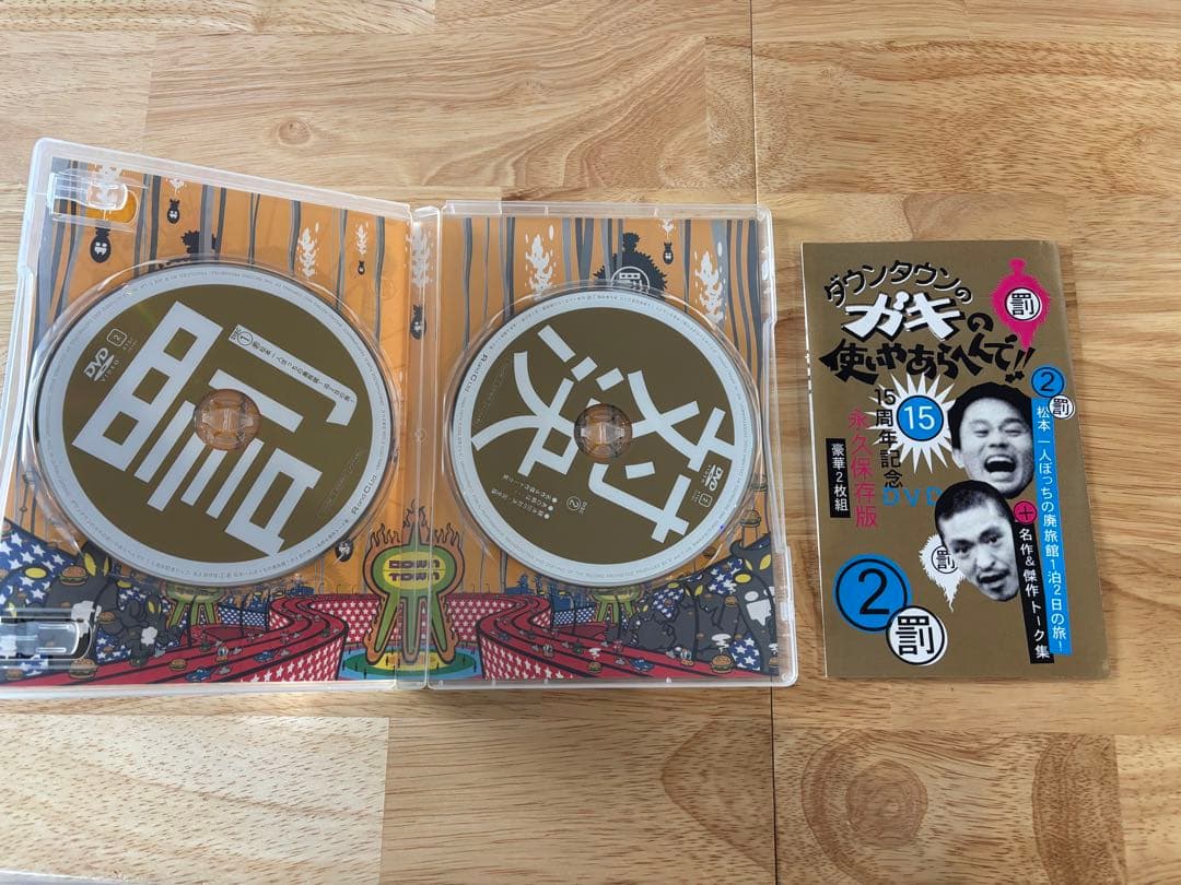 ガキの使い DVD 永久保存版 1-11巻セット