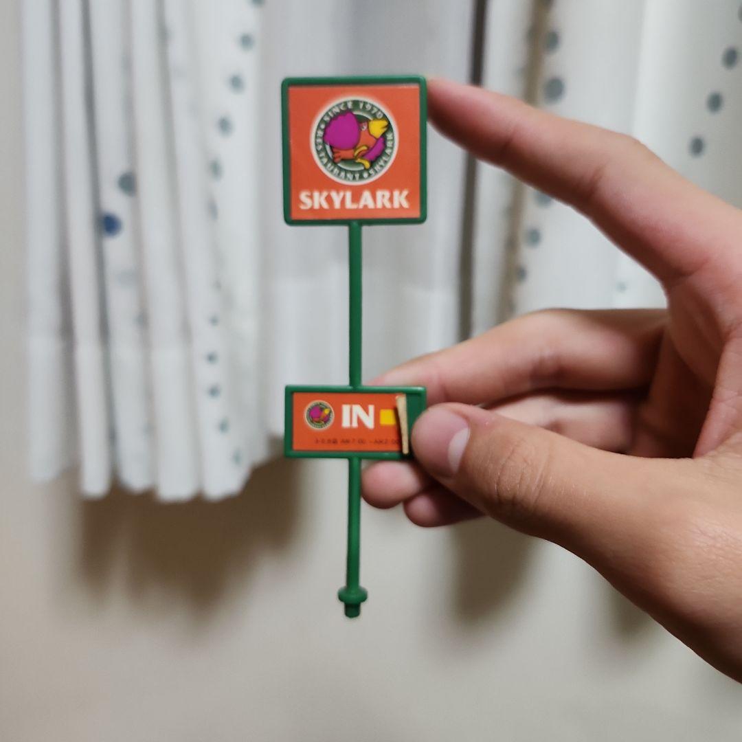 専用出品❗トミカタウン すかいらーく