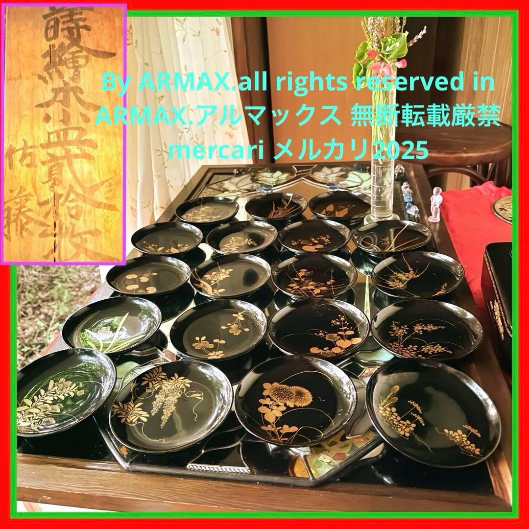 新春特別価格 ‼️茶人の心JAPAN蒔絵貴人の風雅な『四季の花』絵替木皿20客桐箱