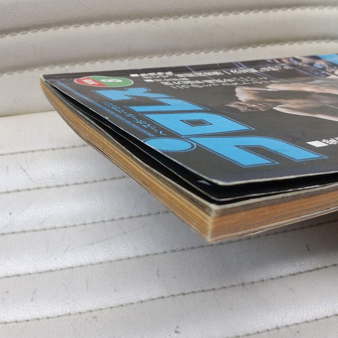 プロレス1976年8月号