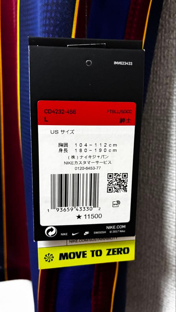 ！特価！【正規品】Nike FCバルセロナ アンスファティ22 ユニフォーム