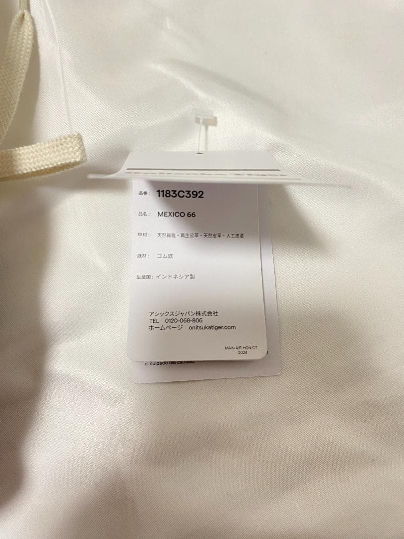 美品‼ Onitsuka Tiger MEXICO 66 花柄 25.5㎝