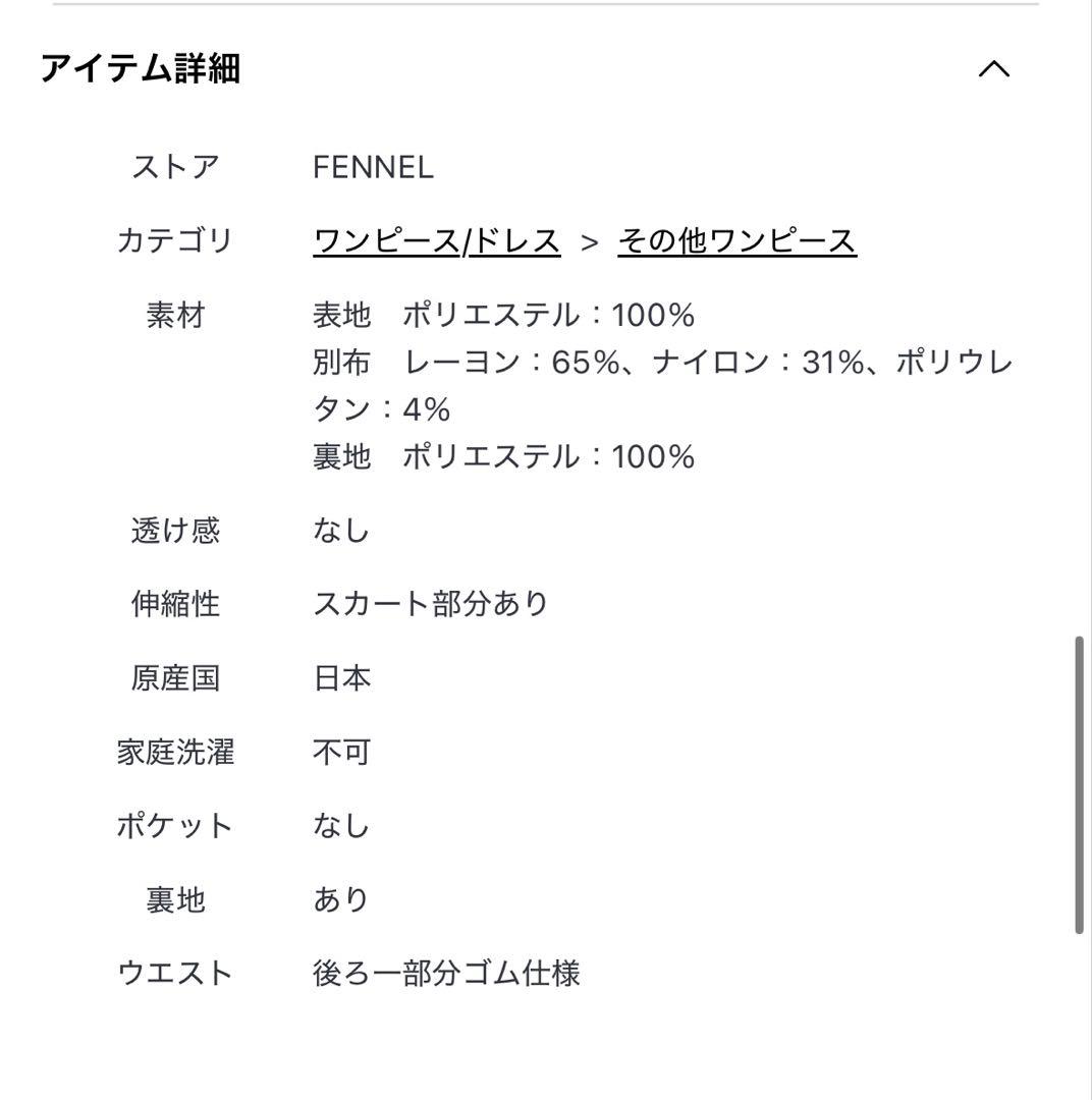 【今期新品未使用】ヤマダヤ　スカーフタイブラウスコンビワンピース　FENNEL