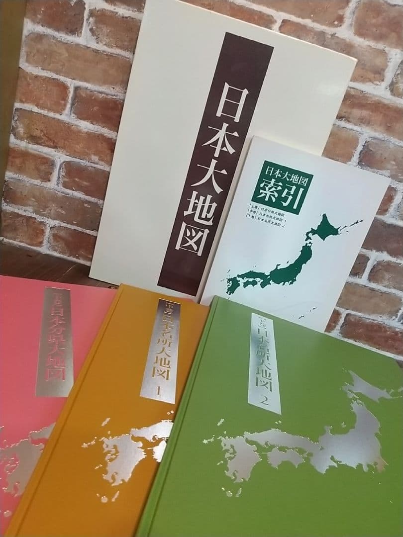 ユーキャン 日本大地図 2017年発行