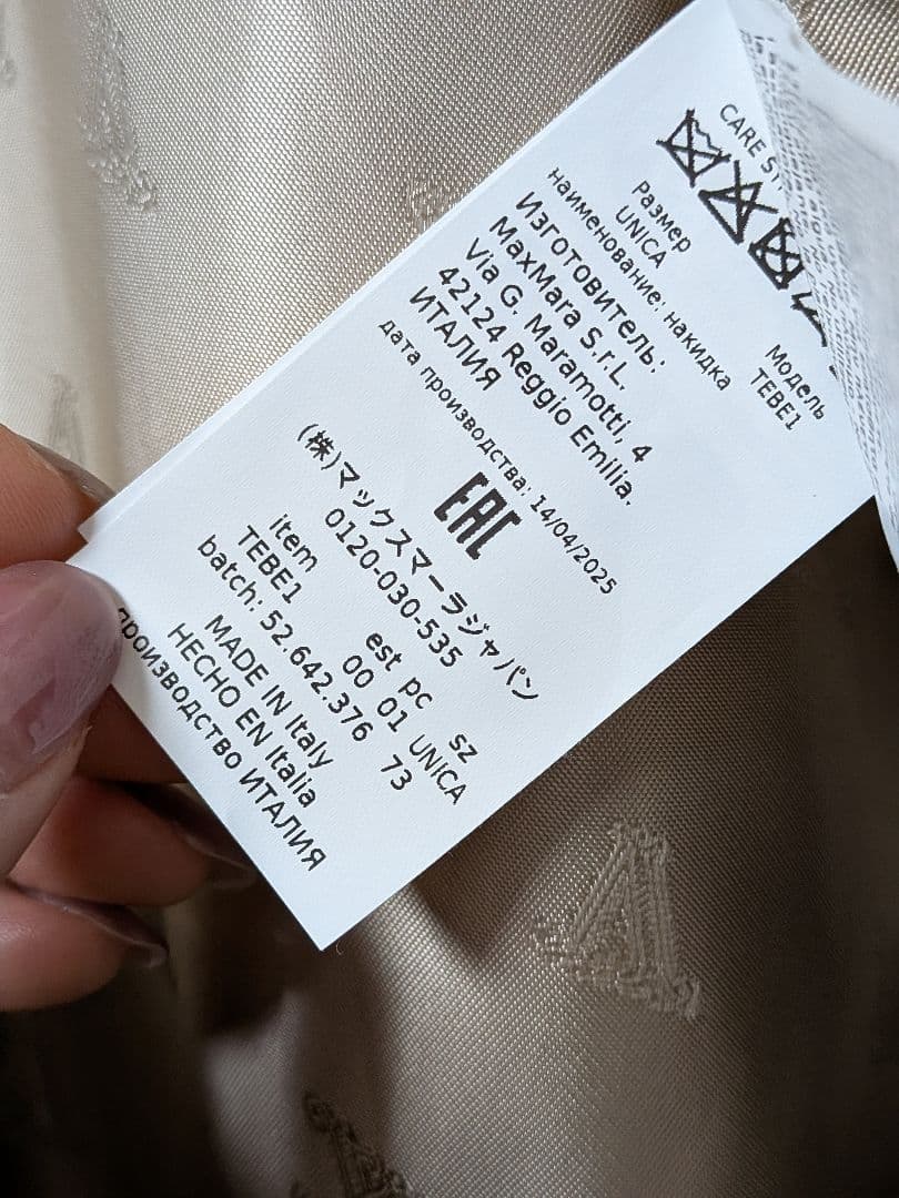 【美品】MaxMara テディベアケープ