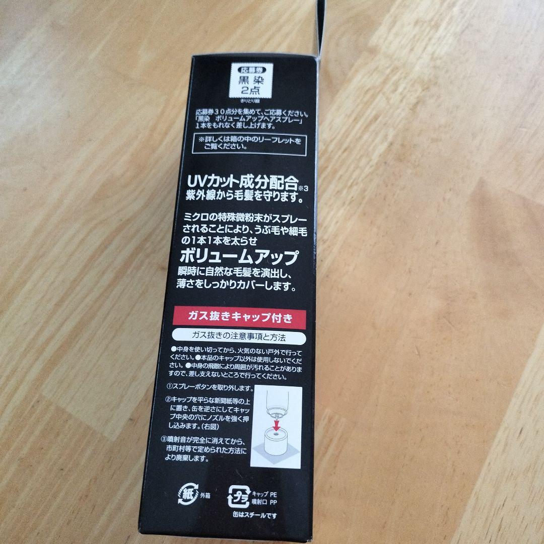 g.mjdm 黒染 ボリュームアップヘアスプレー 1本(150g)×9本