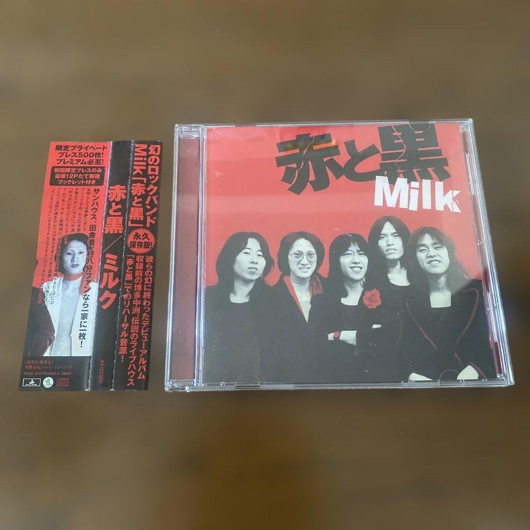 ミルク／赤と黒 CD