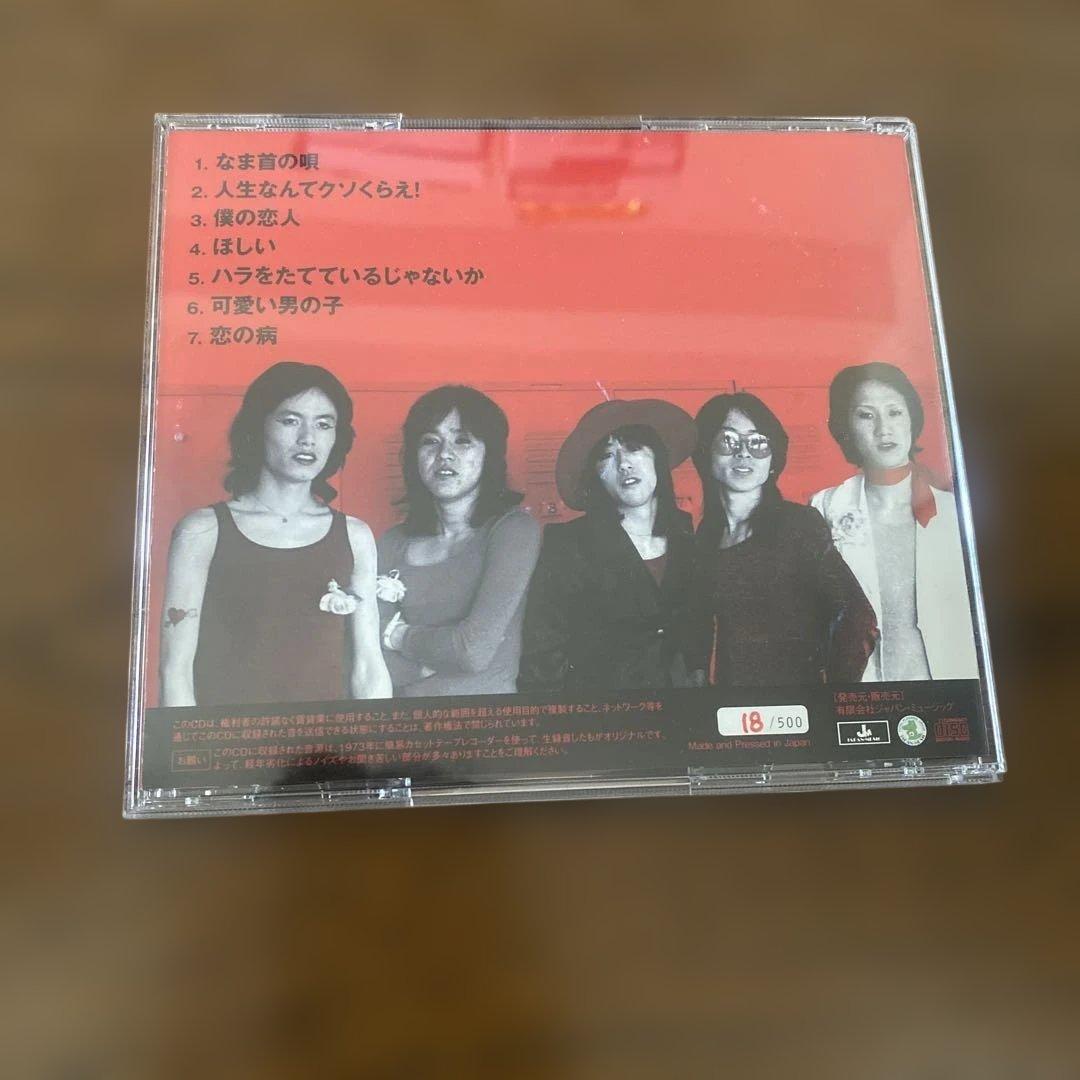 ミルク／赤と黒 CD