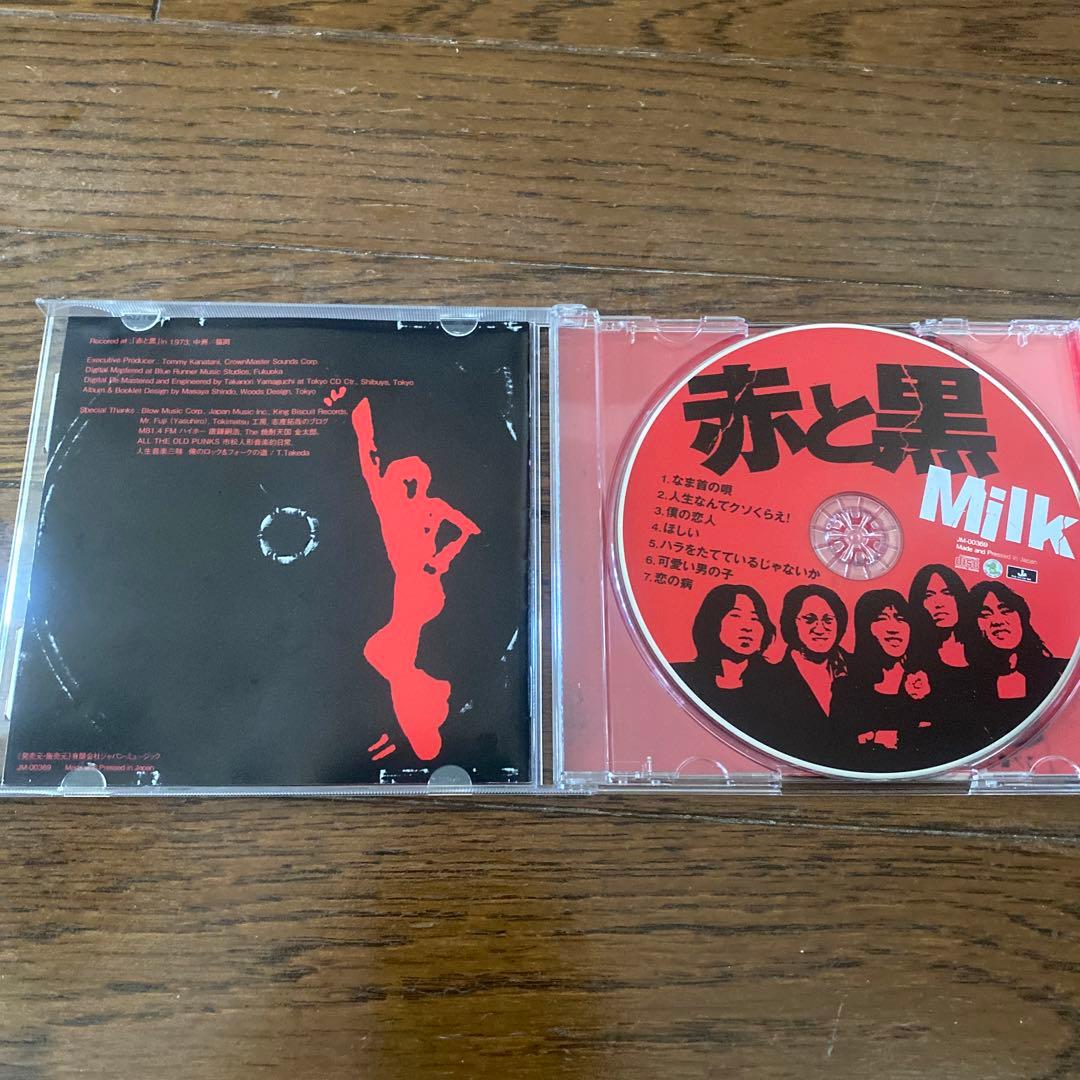 ミルク／赤と黒 CD